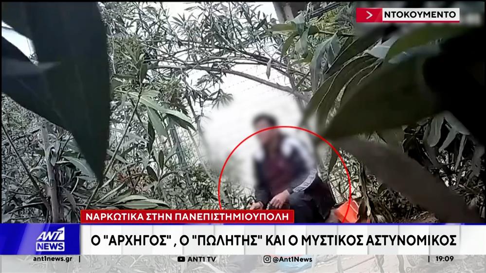 Εξαρθώθηκε κύκλωμα που πωλούσε ναρκωτικά στη πανεπιστημιούπολη Ζωγράφου