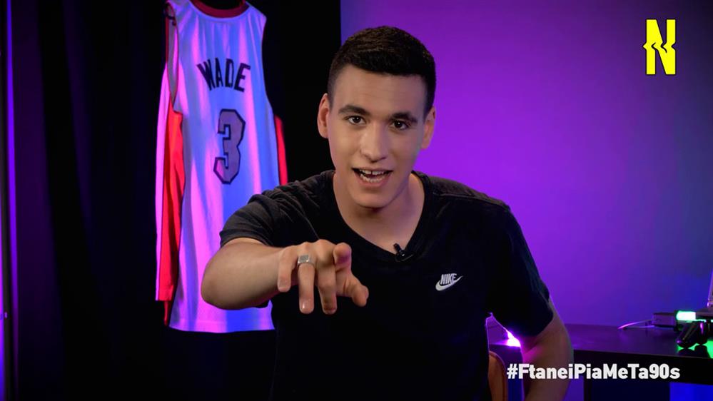 Φτάνει πια με τα 90's: Ανοίγουμε το κεφάλαιο «ίντερνετ»!