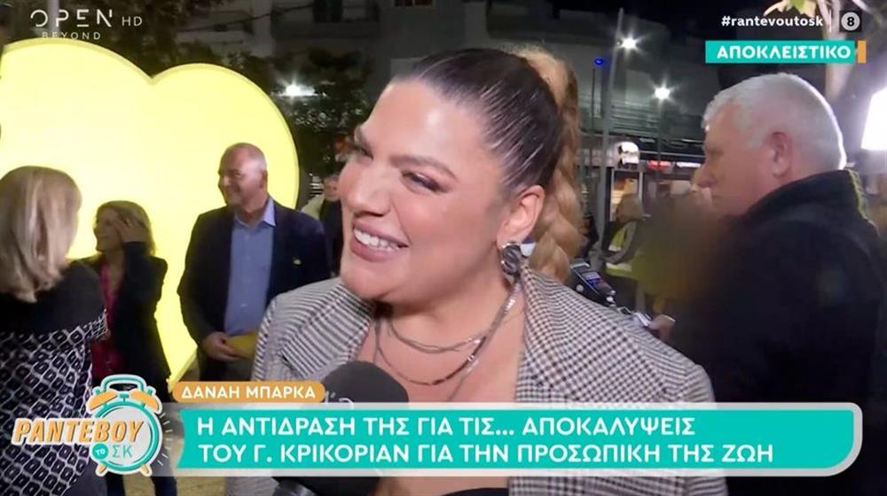 Δαναη