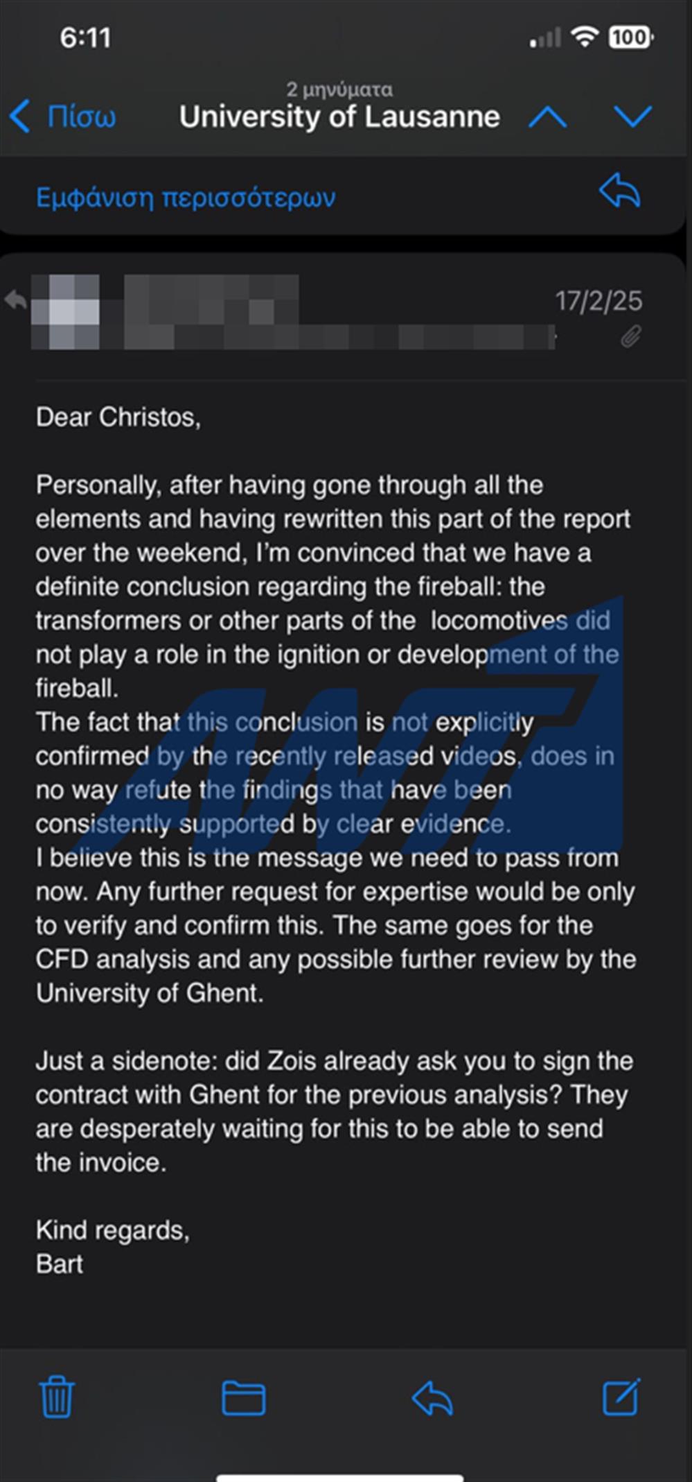 ΕΟΔΑΣΑΑΜ - ΜΕΙΛ - ΠΟΡΙΣΜΑ