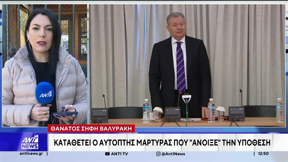 Συνεχίζεται η δίκη για τον θάνατο του Σήφη Βαλυράκη