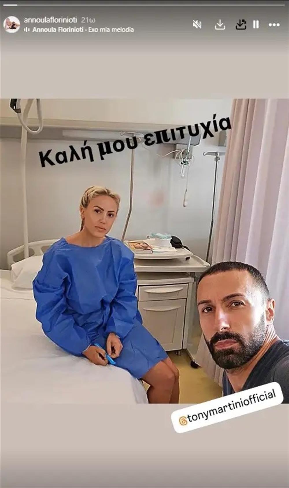 Άννα Φλωρινιώτη