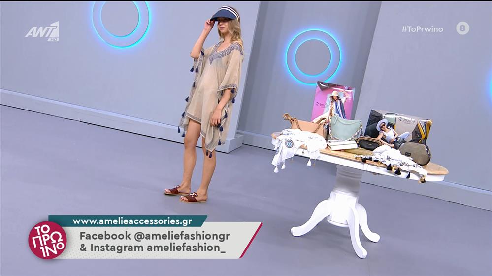 Μόδα - Το Πρωινό - 23/06/2022