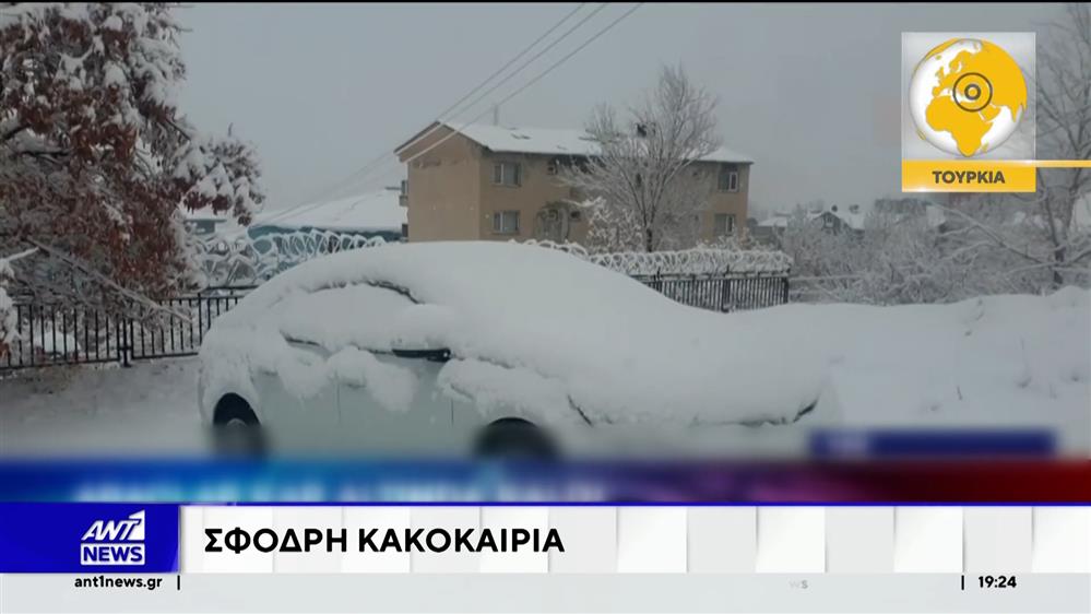 Σφοδρή κακοκαιρία σαρώνει την Τουρκία 
