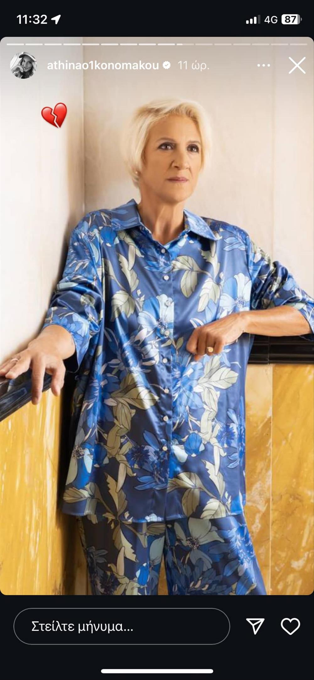 Κωνσταντίνου