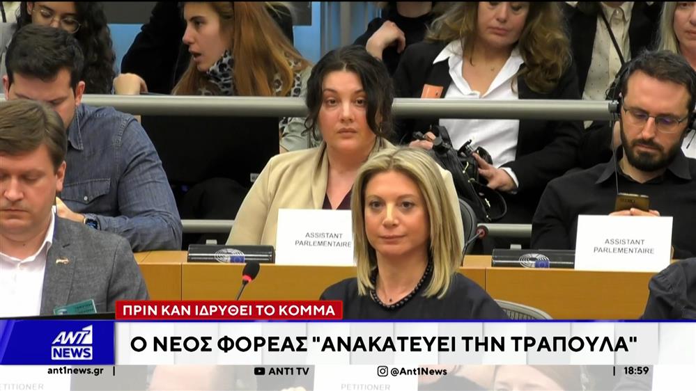 Αναταράξεις φέρνει η Μαρία Καρυστιανού πριν καν ιδρυθεί το κόμμα