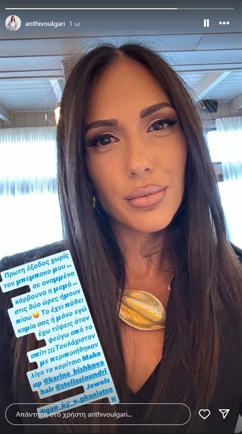 Ανθή Βούλγαρη