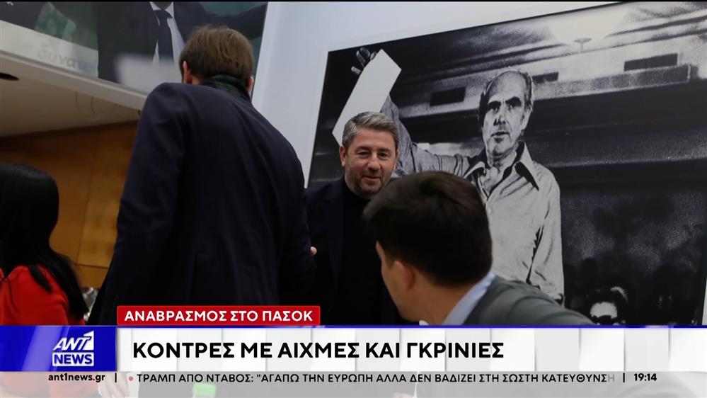 Αναβρασμός στο ΠΑΣΟΚ - Κόντρες, αιχμές και γκρίνιες