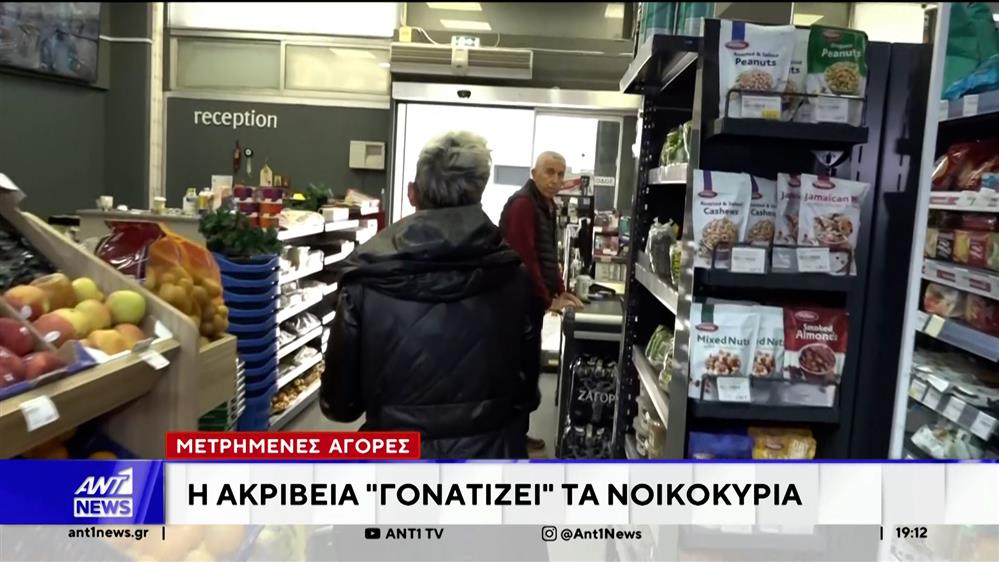 Η ακρίβεια γονατίζει τα νοικοκυριά