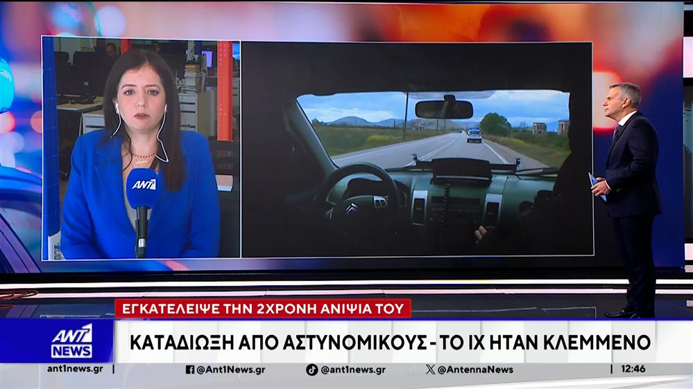 Ανήλικος εγκατέλειψε την 2χρονη ανιψιά του στο αυτοκίνητο μετά από καταδίωξη