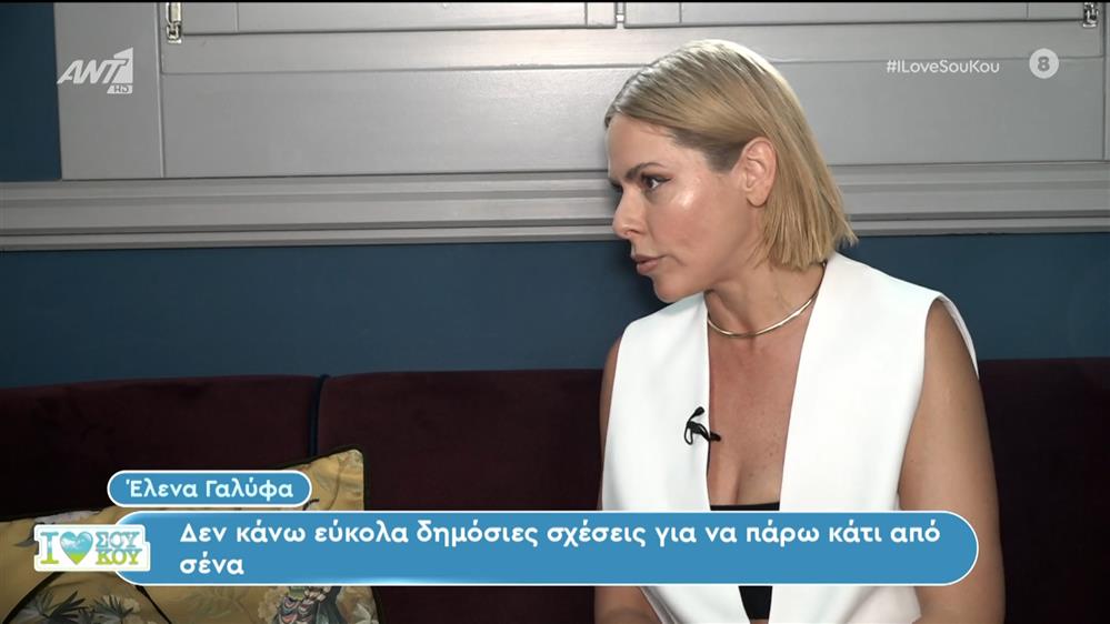 Η Έλενα Γαλύφα στο I Love Σου Κου – 18/05/2024
