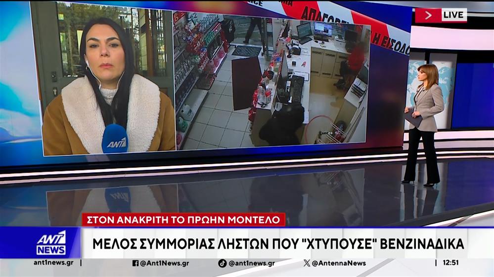 Στο Ανακριτή οδηγείται το πρώην μοντέλο 
