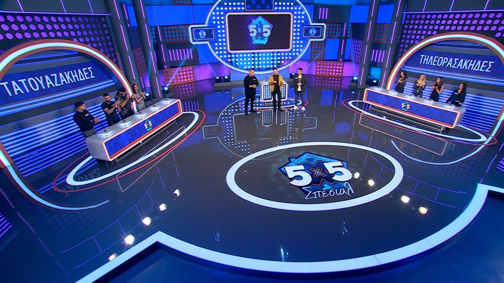 5x5 ΣΠΕΣΙΑΛ - ΕΠΕΙΣΟΔΙΟ 06