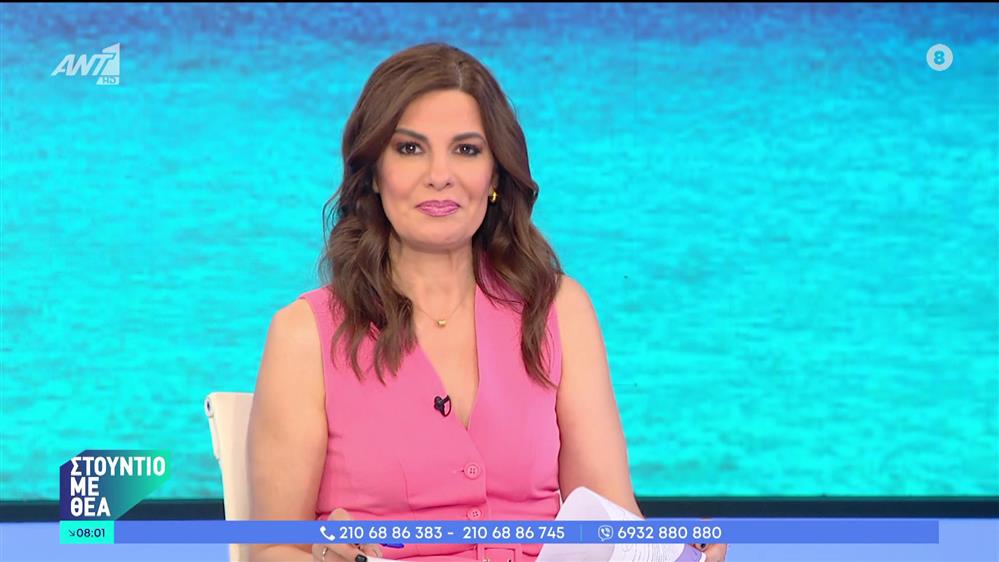 ΣΤΟΥΝΤΙΟ ΜΕ ΘΕΑ - 22/06/2024