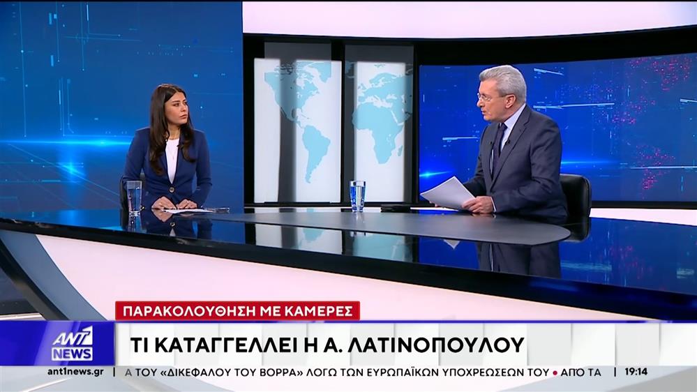 Λατινοπούλου στον ΑΝΤ1: Είμαι υπέρ της τοποθέτησης και χρήσης καμερών, αλλά κάπου υπάρχουν και όρια