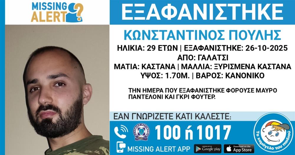 Κωνσταντινος Πουλης Κωνσταντινος Πουλης