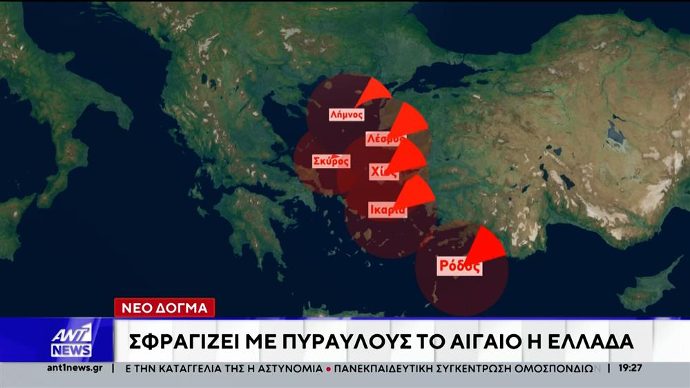 "Σφραγίζει" με πυραύλους το Αιγαίο η Ελλάδα – Αντιδρά η Τουρκία