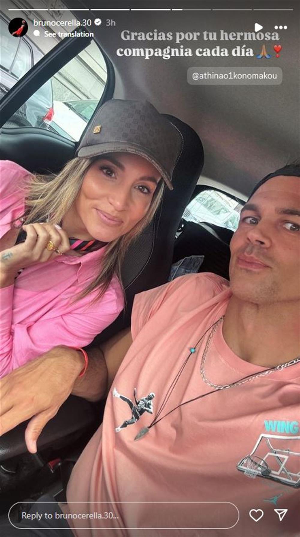 τσερέλα τσερέλα