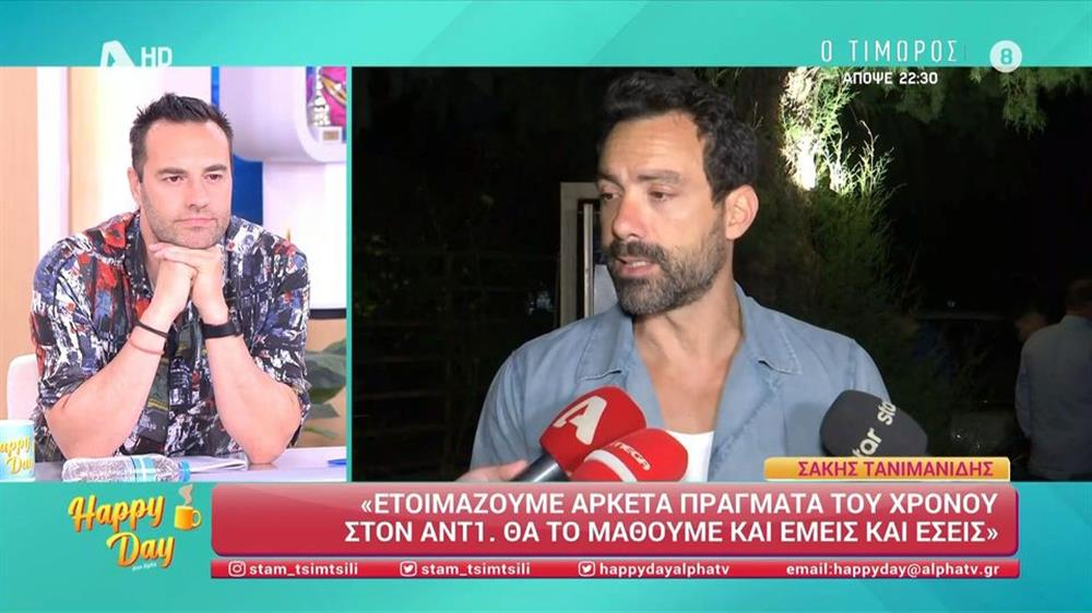 τανιμανιδης μαυριδης