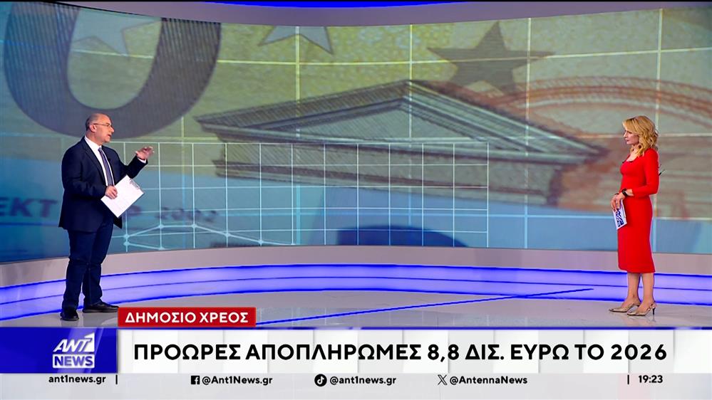 Πρόωρη αποπληρωμή μνημονιακών δανείων