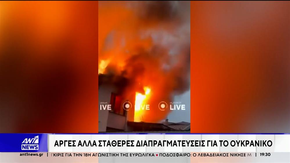 Ρωσικά πλήγματα σε Κίεβο και ενεργειακές υποδομές της Ουκρανίας μετά τις ειρηνευτικές συνομιλίες στο Μαϊάμι