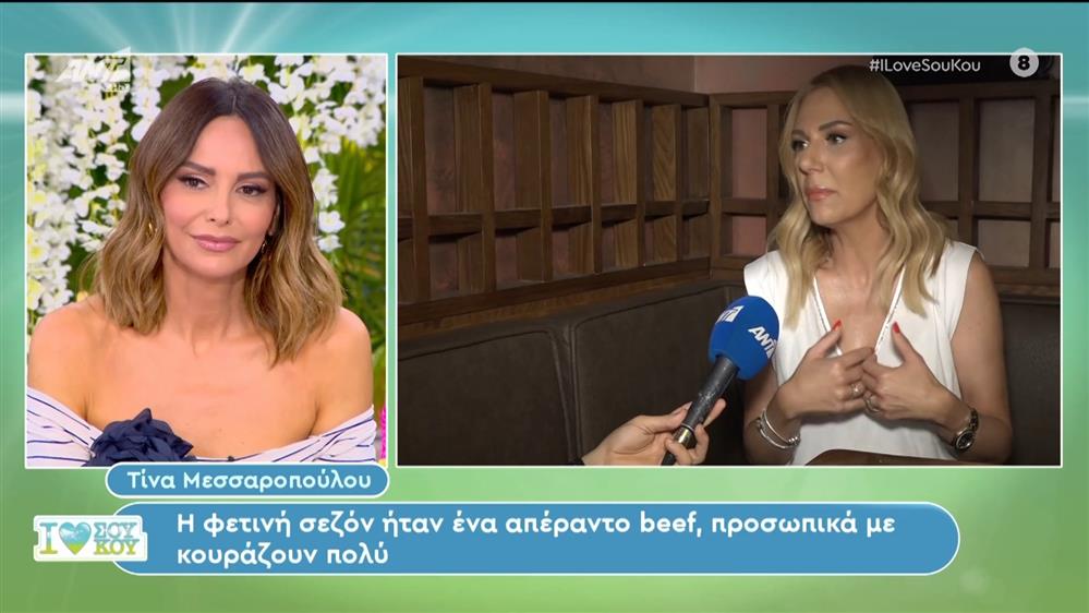 Η Τίνα Μεσσαροπούλου στο I Love Σου Κου – 26/05/2024
