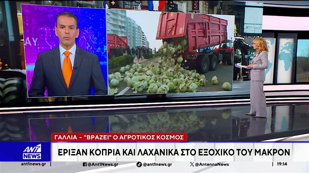 Γαλλία - "Βράζει" ο αγροτικός κόσμος