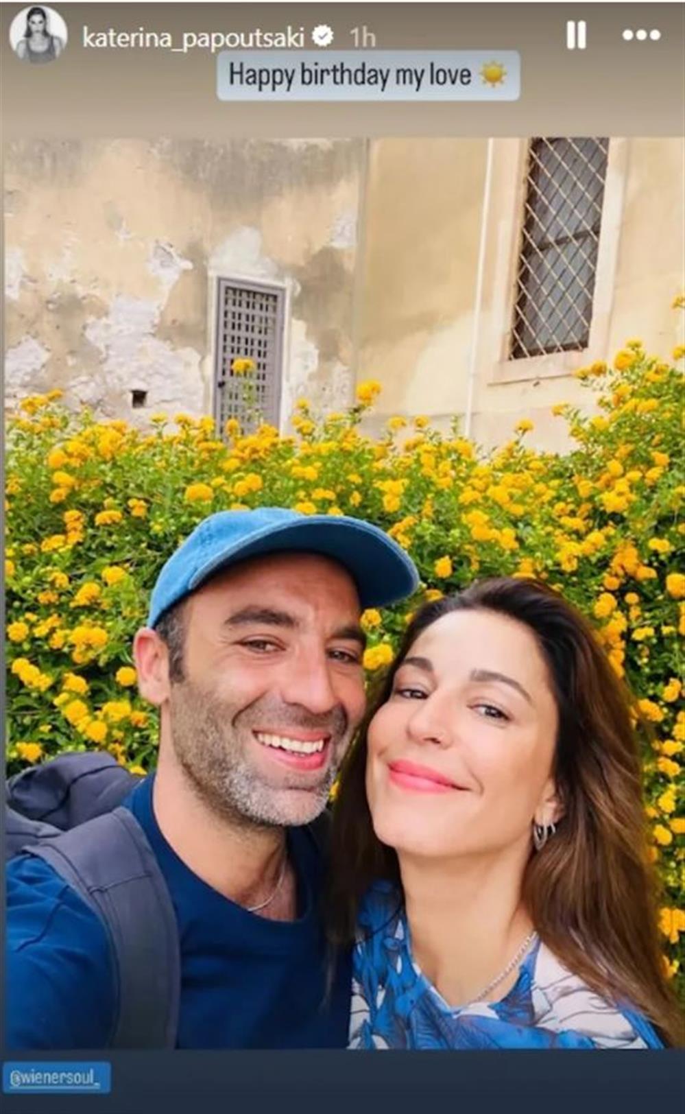 παπουτσακη