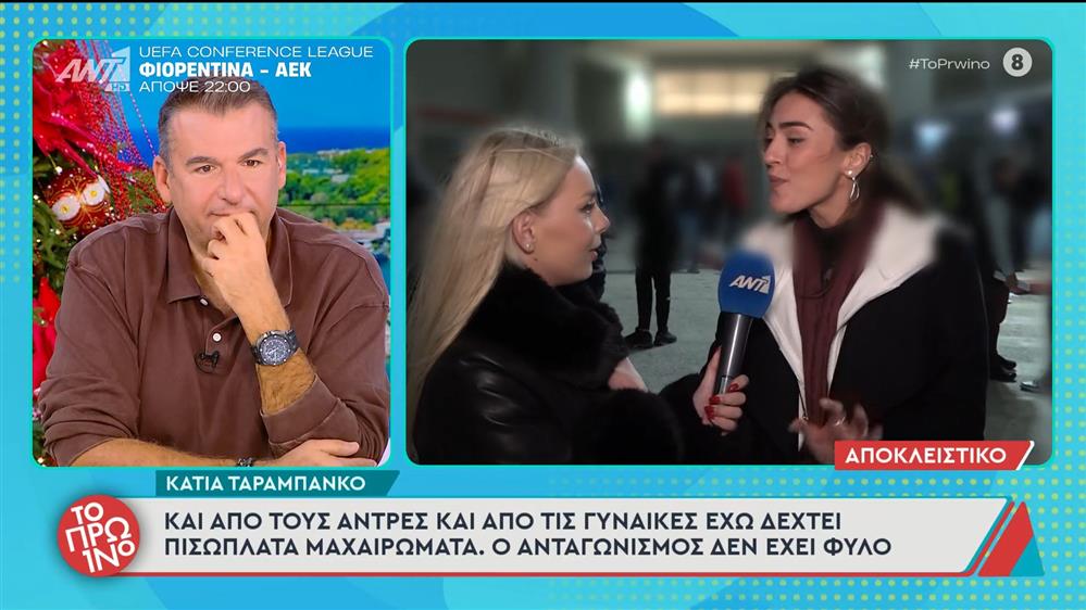 Κάτια Ταραμπάνκο: «Και από τους άντρες και από τις γυναίκες έχω δεχτεί πισώπλατα μαχαιρώματα» - Το Πρωινό – 27/11/2025