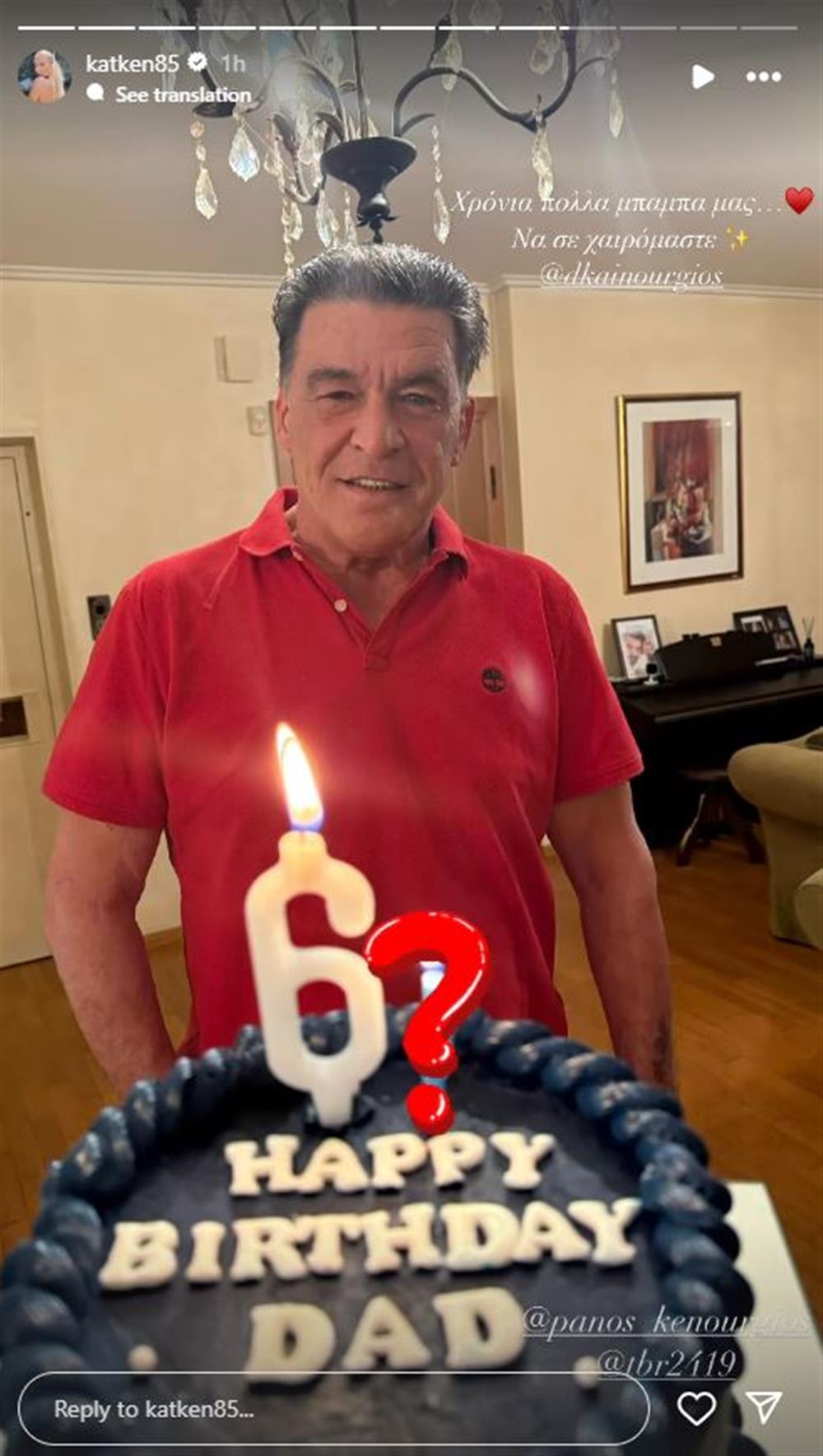 κατκεν κατκεν