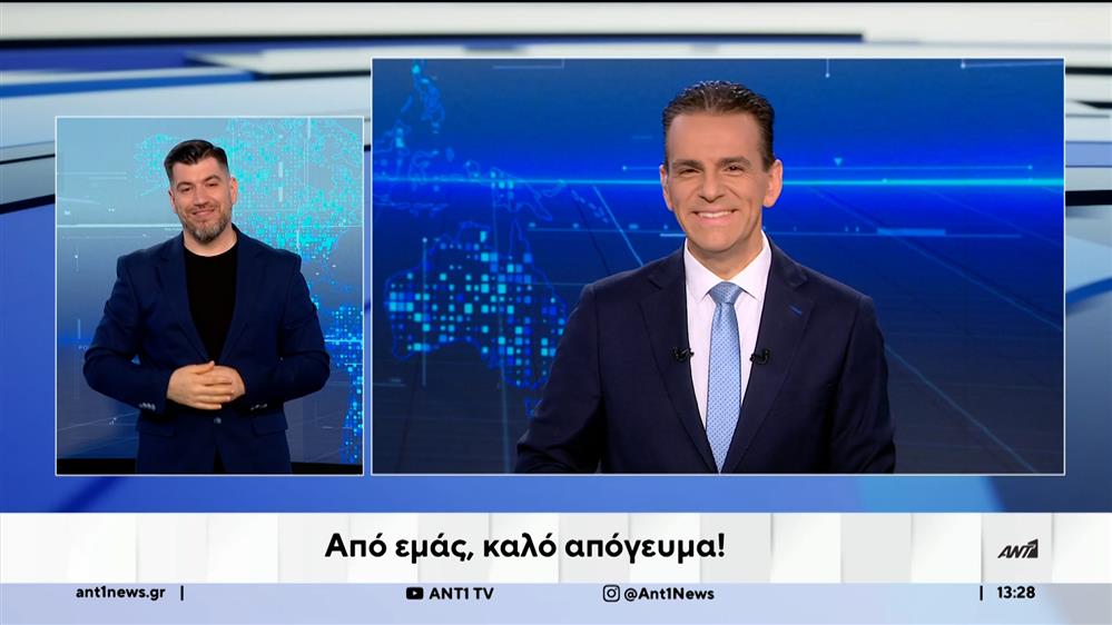 ANT1 NEWS 20-06-2026 ΣΤΙΣ 18:45