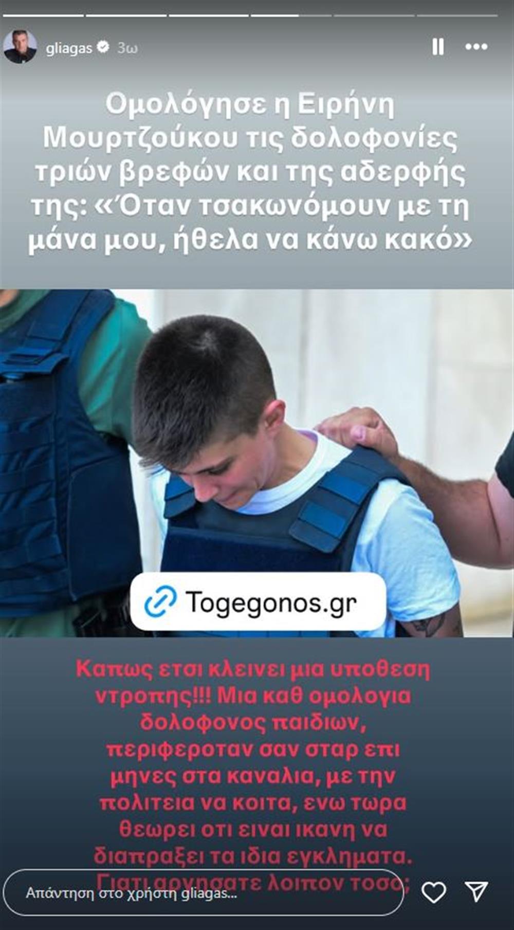 Λιάγκας