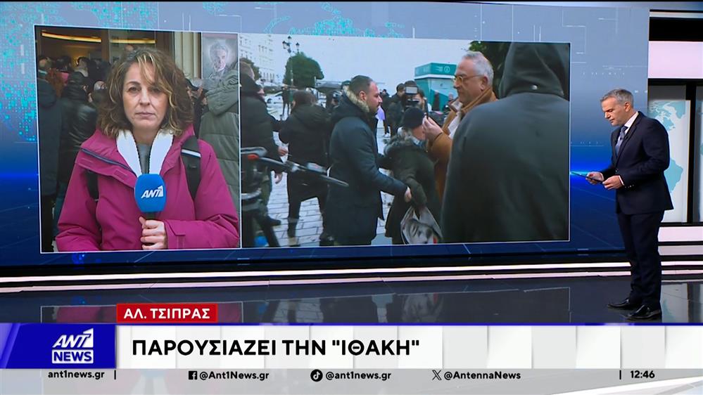 Θεσσαλονίκη: Ο Αλέξης Τσίπρας παρουσιάζει την Ιθάκη