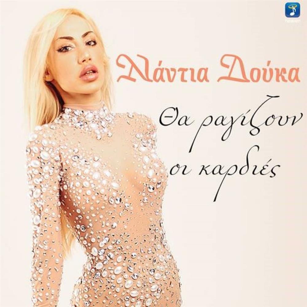 Νάντια Δούκα