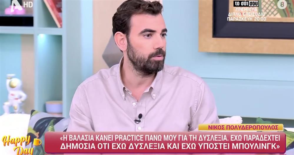 Πολυδεροπουλος