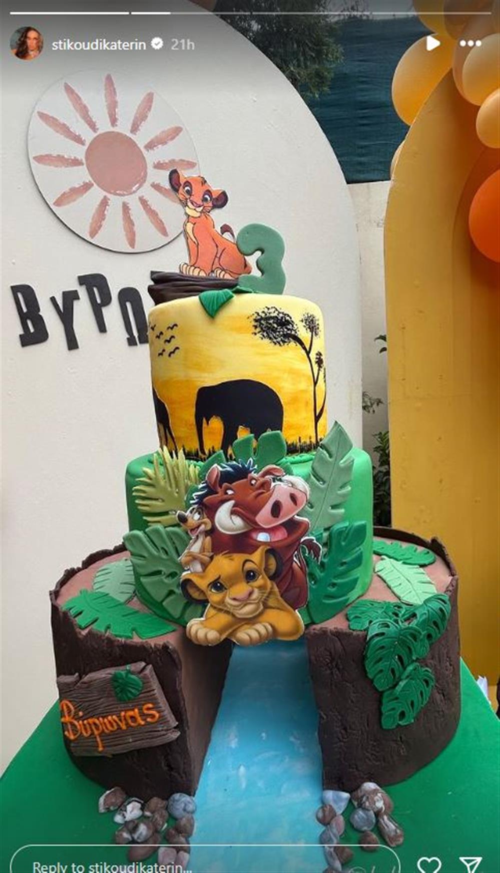 στικούδη στικούδη