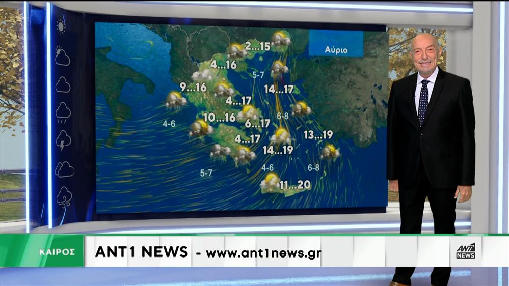 Δελτίο καιρού στις 13:15 – 28-01-2026