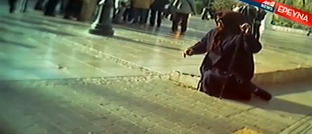 Ρομά - Κυκλώματα