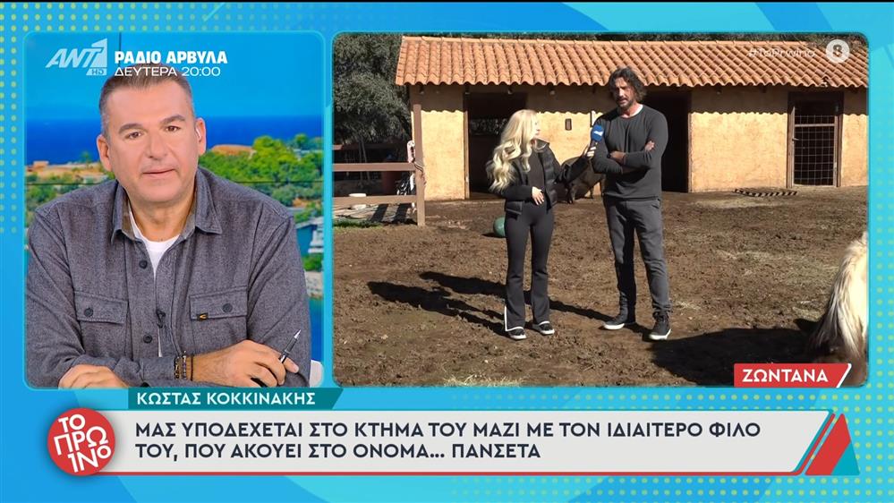 Ο Κώστας Κοκκινάκης μιλάει στο Πρωινό - 14/11/2025

