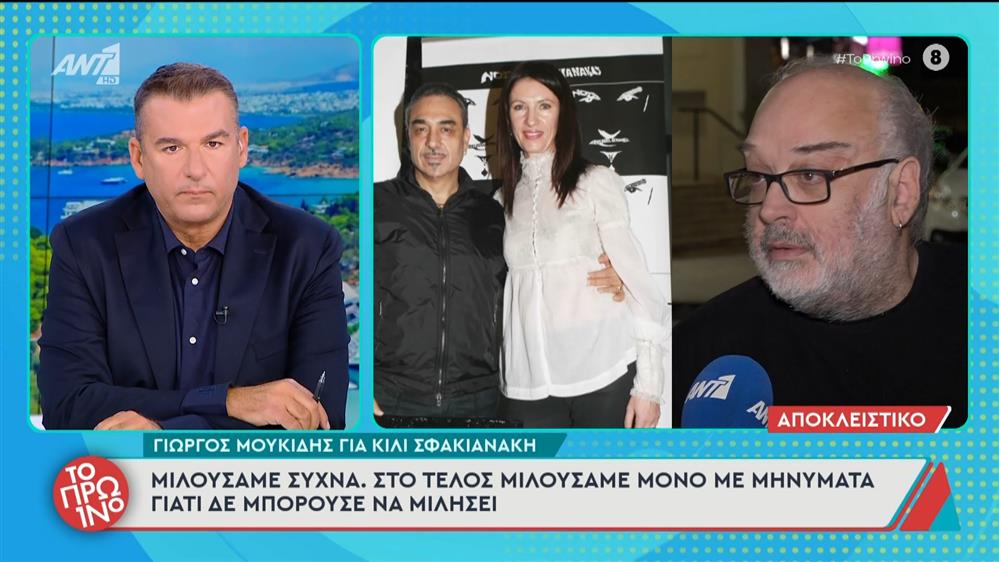 Γιώργος Μουκίδης για Κίλι Σφακιανάκη: "Επικοινωνούσαμε μόνο με μηνύματα γιατί δε μπορούσε να μιλήσει - Ήταν πολύ επιθετική η μορφή του αυτοάνοσου"