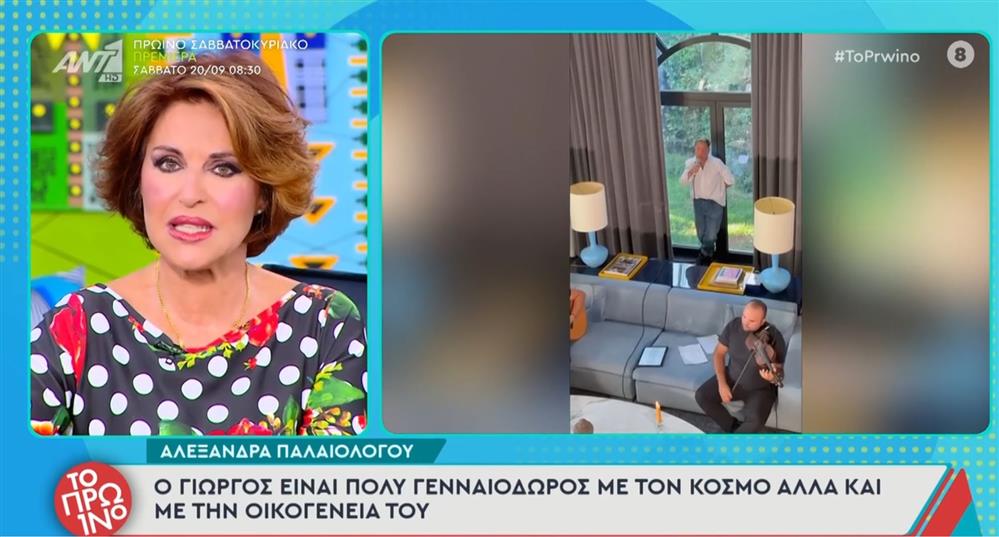 Αλεξάνδρα Παλαιολόγου