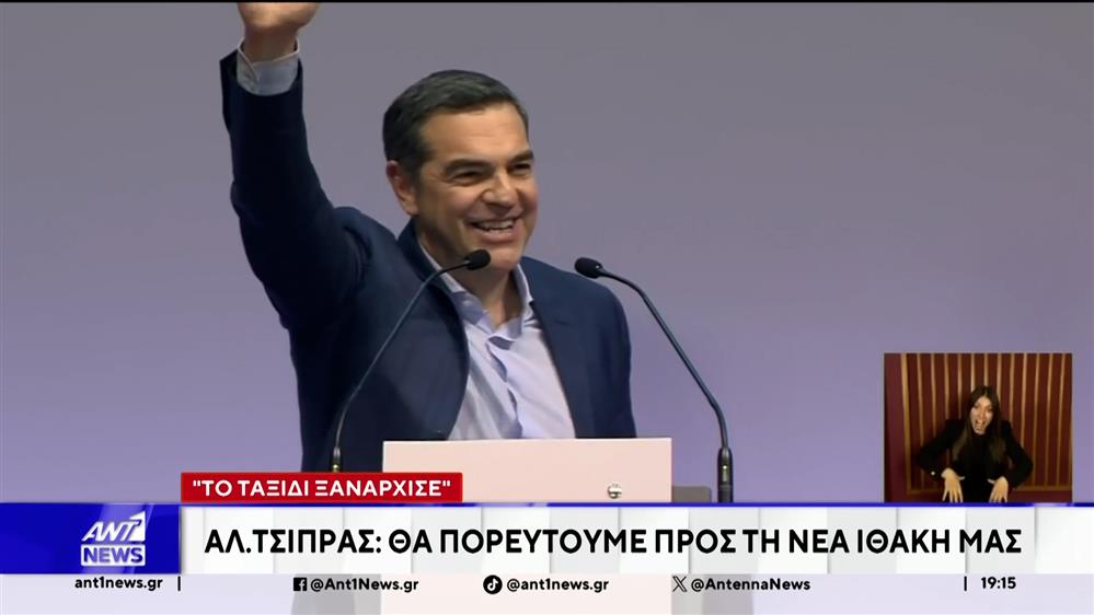 Το νέο του πολιτικό εγχείρημα, περιέγραψε ο Τσίπρας, παρουσιάζοντας στην Θεσσαλονίκη, την ΙΘΑΚΗ