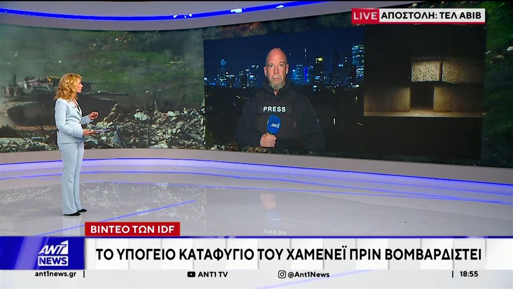 Ισραήλ: Βίντεο των IDF με το υπόγειο καταφύγιο του Χαμενεΐ πριν βομβαρδιστεί