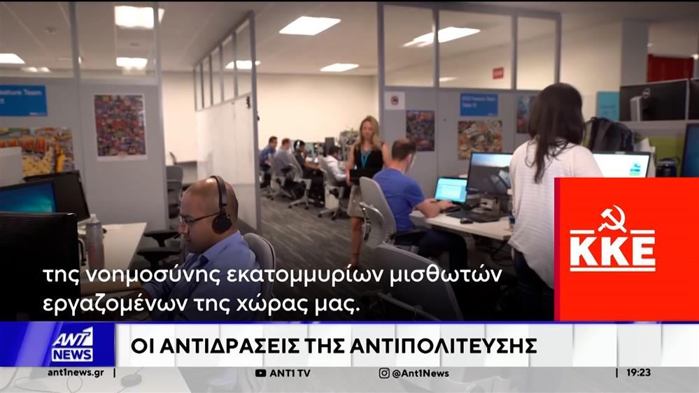 Συλλογικές συμβάσεις εργασίας: Οι αντιδράσεις της αντιπολίτευσης