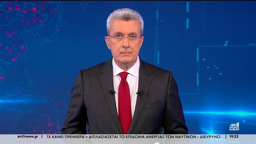 ANT1 NEWS 27-11-2025 ΣΤΙΣ 18:45