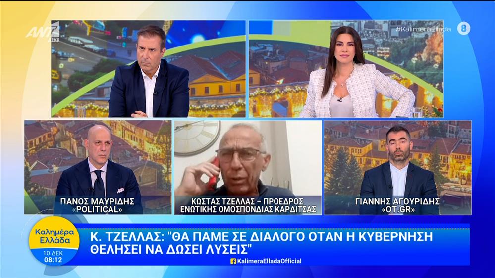 Ο Κώστας Τζέλλας, πρόεδρος Ενωτικής Ομοσπονδίας Καρδίτσας, στο Καλημέρα Ελλάδα – 10/12/2025