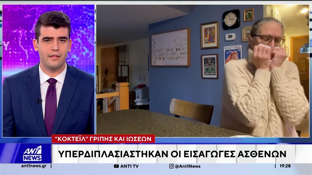 Κοκτέιλ γρίπης και ιώσεων: Υπερδιπλασιάστηκαν οι εισαγωγές στα νοσοκομεία