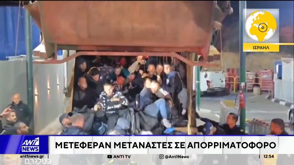 Eνα απίστευτο βίντεο από σύλληψη μεταναστών στο Ισραήλ κάνει τον γύρο του κόσμου