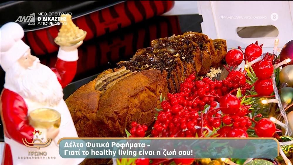 Banana bread – Πρωινό Σαββατοκύριακο – 30/11/2025