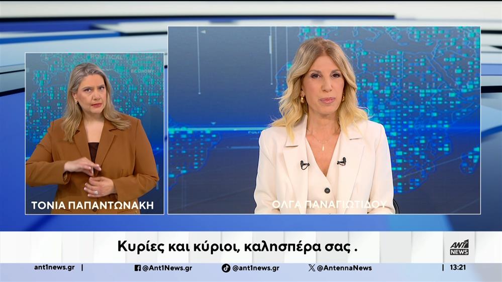 ANT1 NEWS 02-06-2026 ΣΤΗ ΝΟΗΜΑΤΙΚΗ